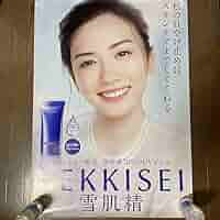 永野芽郁 ポスター 雪肌精 61b3Lm9+zsL._AC_SY200_QL15_.jpg